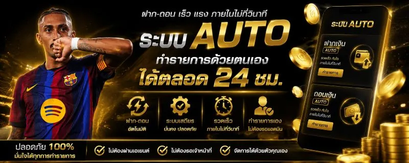 แทงบอลออนไลน์